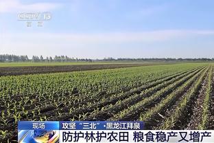 里夫斯：湖人习惯了夺冠 希望我们本赛季能举起真正的总冠军旗帜