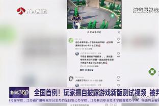 Shams：如猛龙愿意送出布鲁斯-布朗 预计可得到一个首轮作为回报